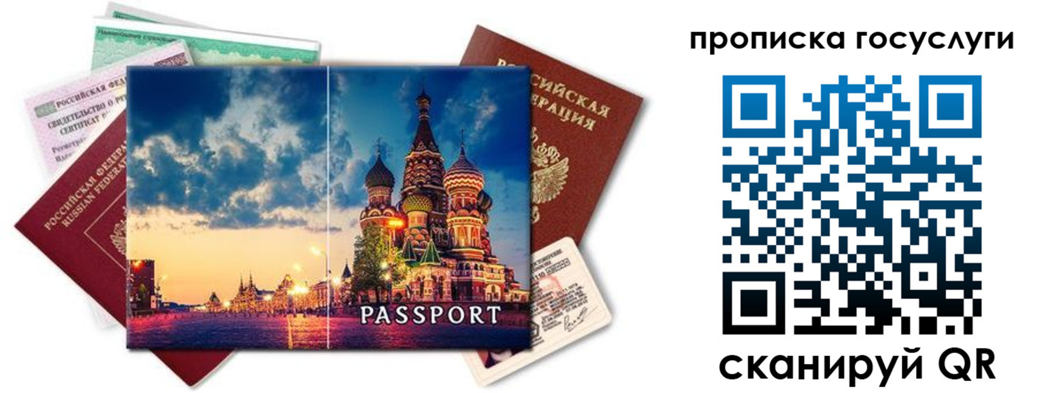 временная регистрация гарантия в Звенигово