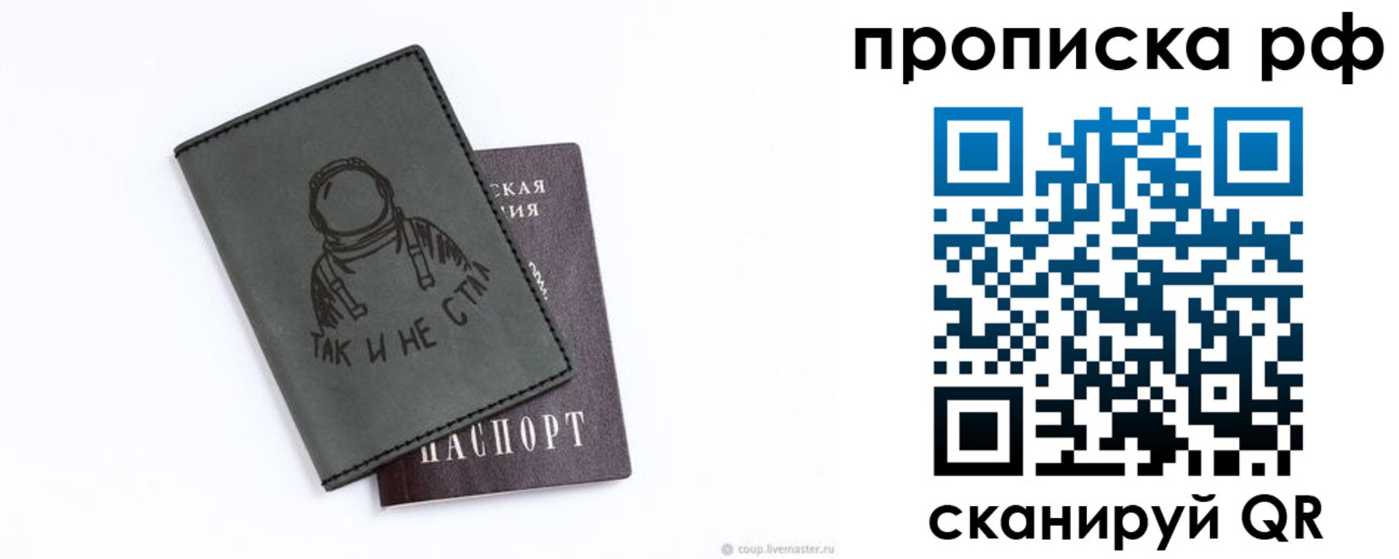 прописка от собственника в Звенигово