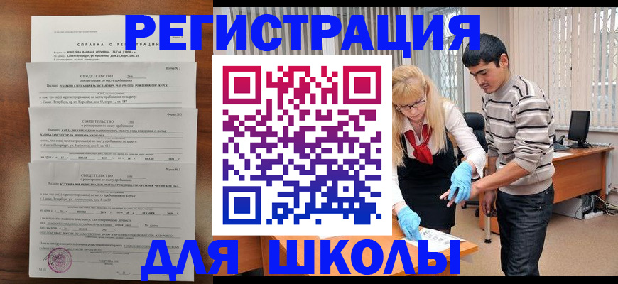 временная регистрация купить в Звенигово