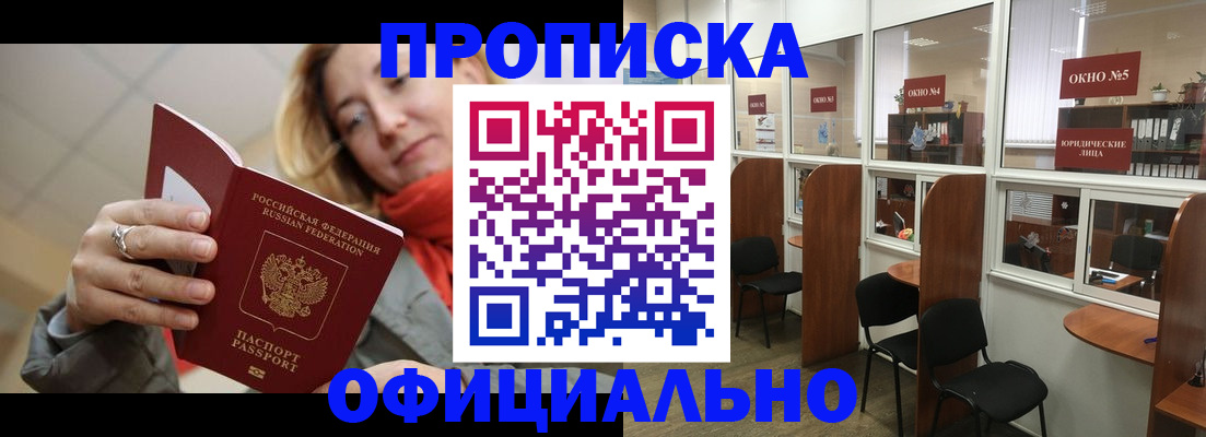 временная регистрация адрес в Звенигово