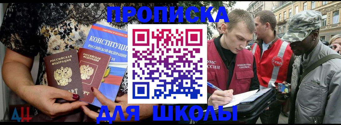 прописка в квартире в Звенигово